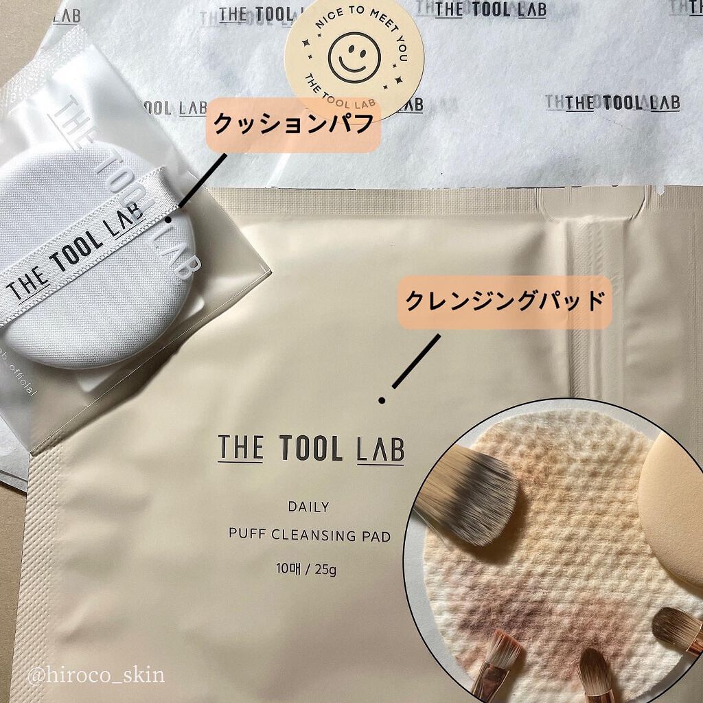 デイリー パフ クレンジング パッド/THE TOOL LAB/その他化粧小物を使ったクチコミ(1枚目)