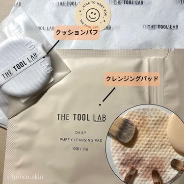 デイリー パフ クレンジング パッド/THE TOOL LAB/その他化粧小物を使ったクチコミ（1枚目）