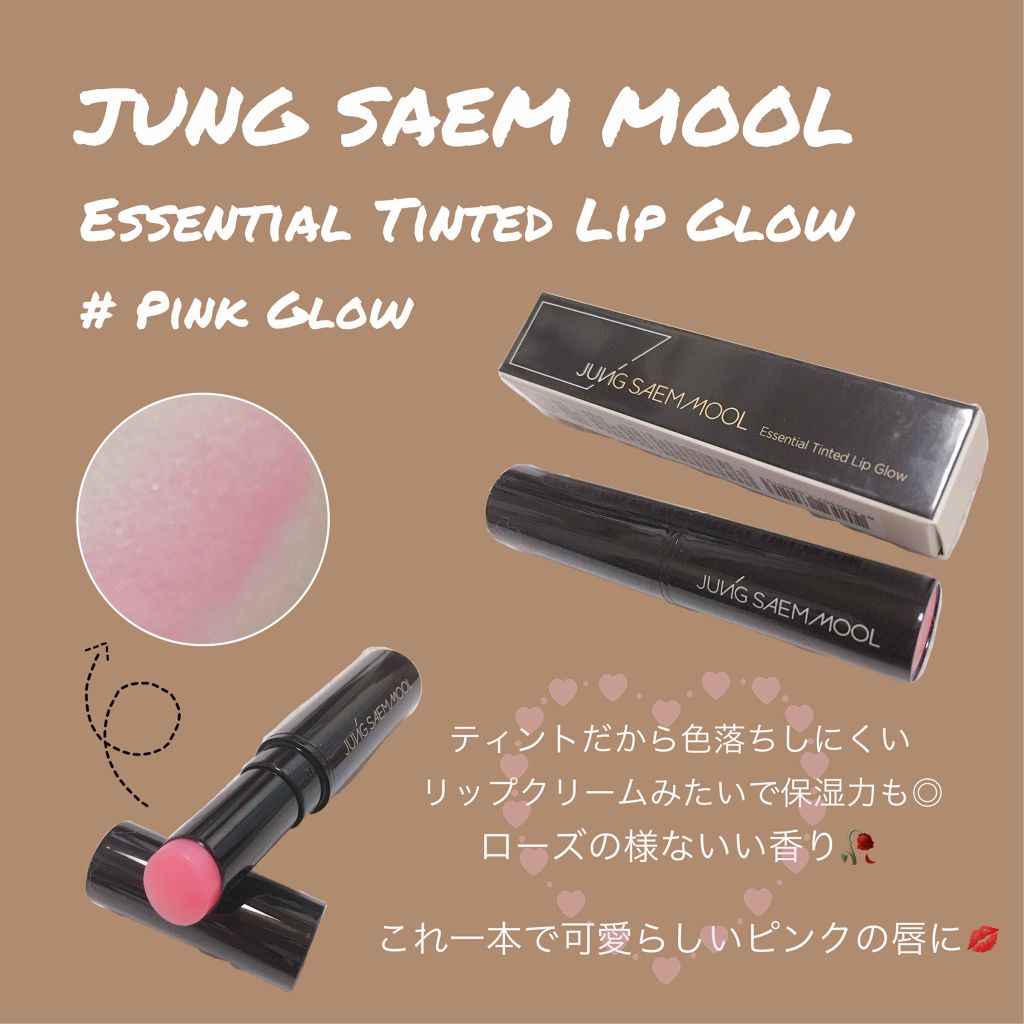 JUNG SAEM MOOL エッセンシャルティンテッドリップグロウ 国内発送JUNG SAEM MOOL ジョンセンムル リップ