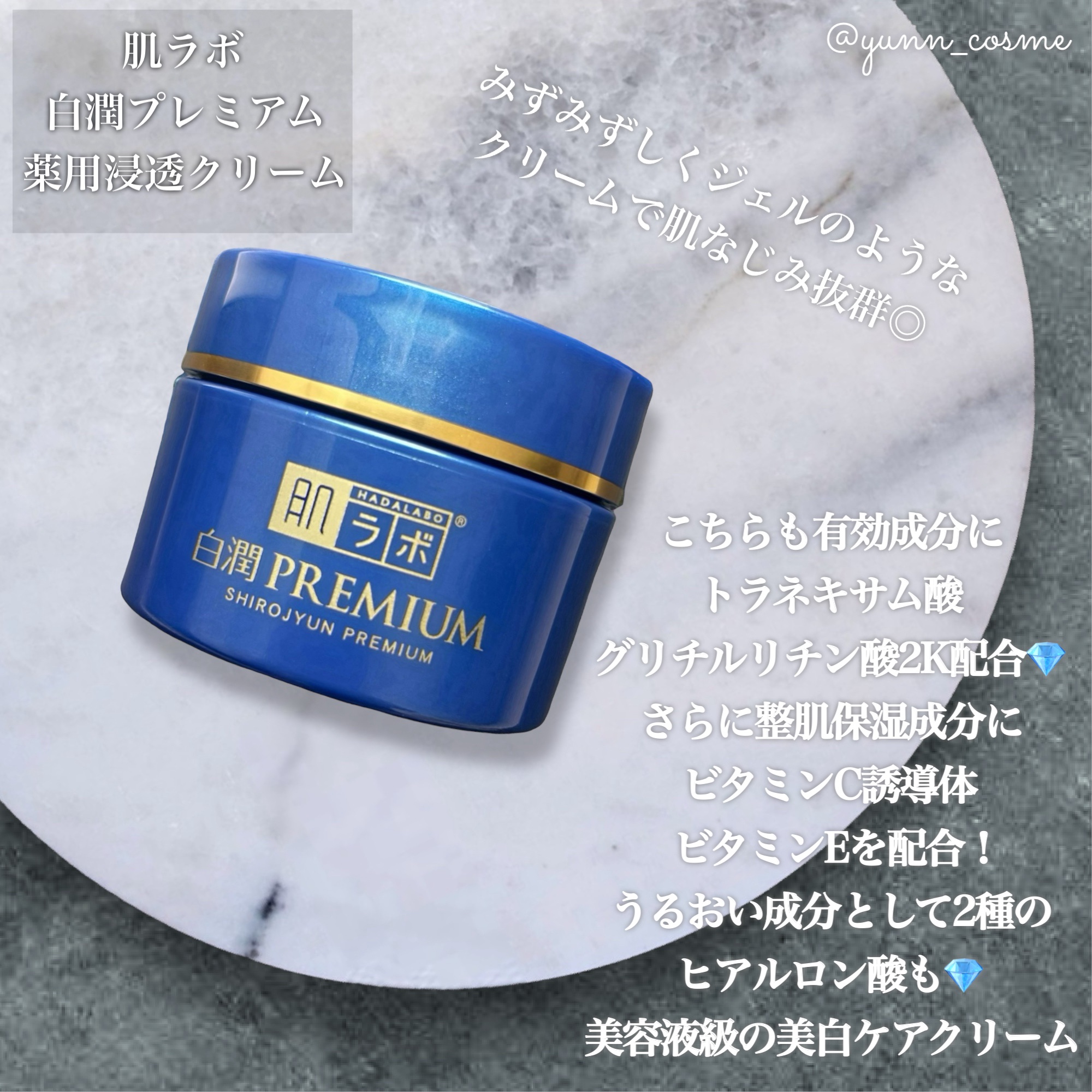 TAホワイトクリーム/PLUSRESTORE/アイケア・アイクリームを使ったクチコミ（3枚目）