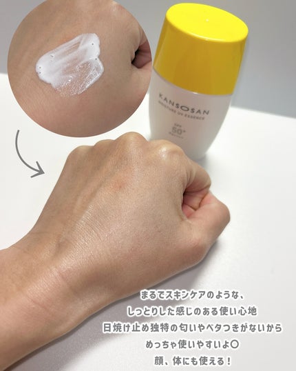 乾燥さん 保湿力UVエッセンス /乾燥さん/日焼け止め・UVケアを使ったクチコミ(4枚目)