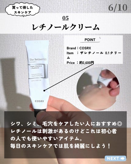 ほづ|メンズ美容で清潔感を上げる on LIPS 「あなたは普段どんなスキンケアアイテムを使っていますか??今回は..」(6枚目)