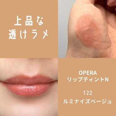 オペラ リップティント N/OPERA/口紅を使ったクチコミ（1枚目）