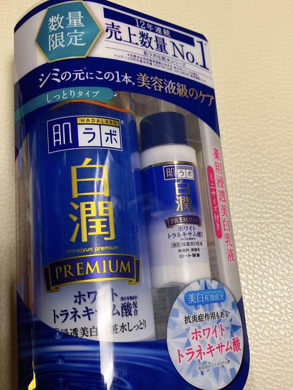 白潤 薬用美白化粧水/肌ラボ/化粧水を使ったクチコミ（2枚目）