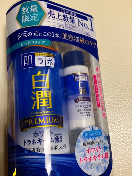 白潤 薬用美白化粧水/肌ラボ/化粧水を使ったクチコミ(2枚目)