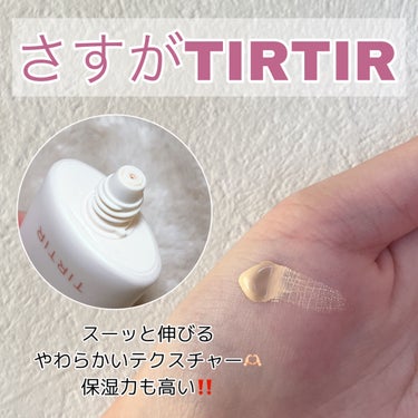 マスクフィットトーンアップクリーム/TIRTIR(ティルティル)/化粧下地を使ったクチコミ（3枚目）