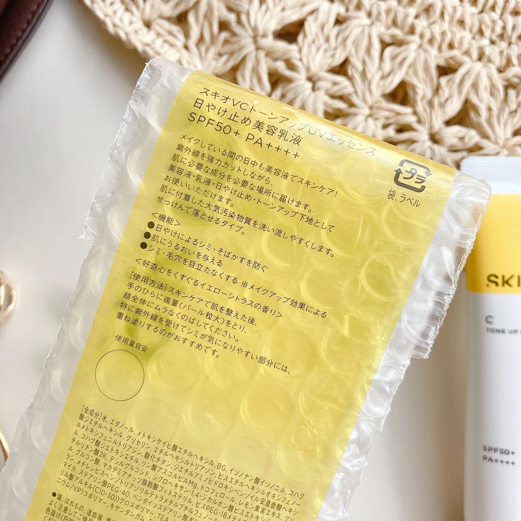 VC トーンアップUVエッセンス/SKIO/日焼け止めローションを使ったクチコミ(3枚目)