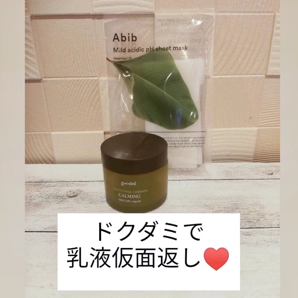 CALMING moistureCream/goodal/化粧水を使ったクチコミ(1枚目)
