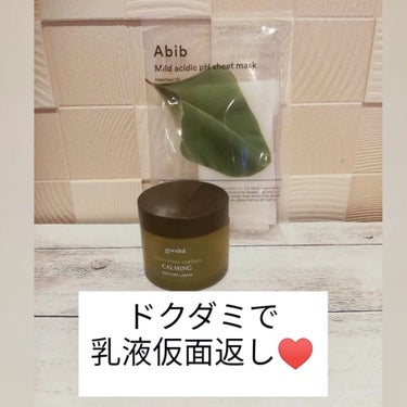 CALMING moistureCream/goodal/化粧水を使ったクチコミ（1枚目）