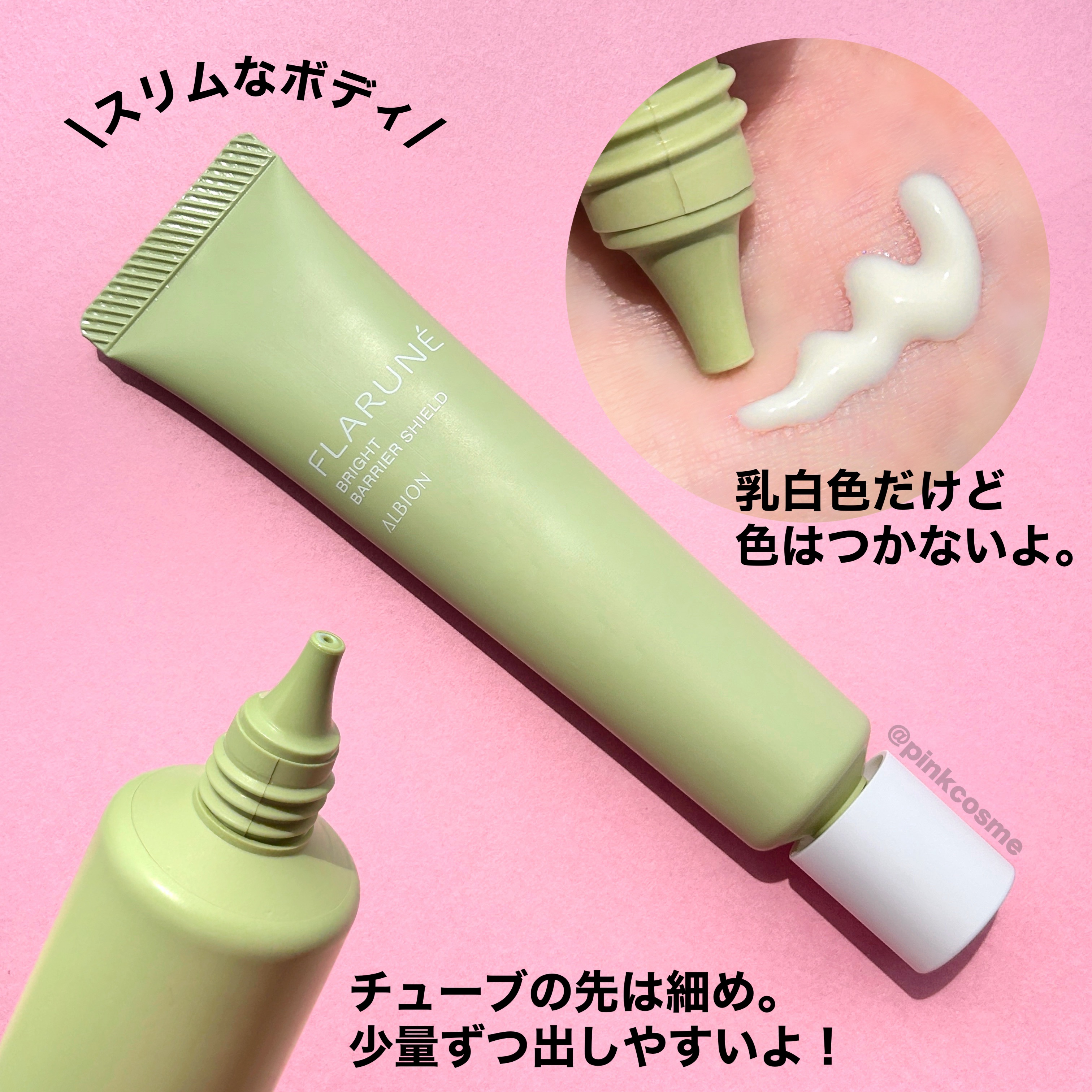 ALBION フラルネ ブライトバリアシールドのクチコミ「朝のスキンケアの1番最後に使う！
日中用美白*美容液



◻️ALBION
     フラル.....」（3枚目）