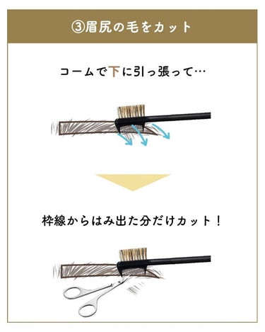 サキ🌷垢抜け初心者メイク on LIPS 「メイクしても垢抜けないの⁡⁡って何が原因？🥺💭⁡⁡⁡⁡それはズ..」（8枚目）