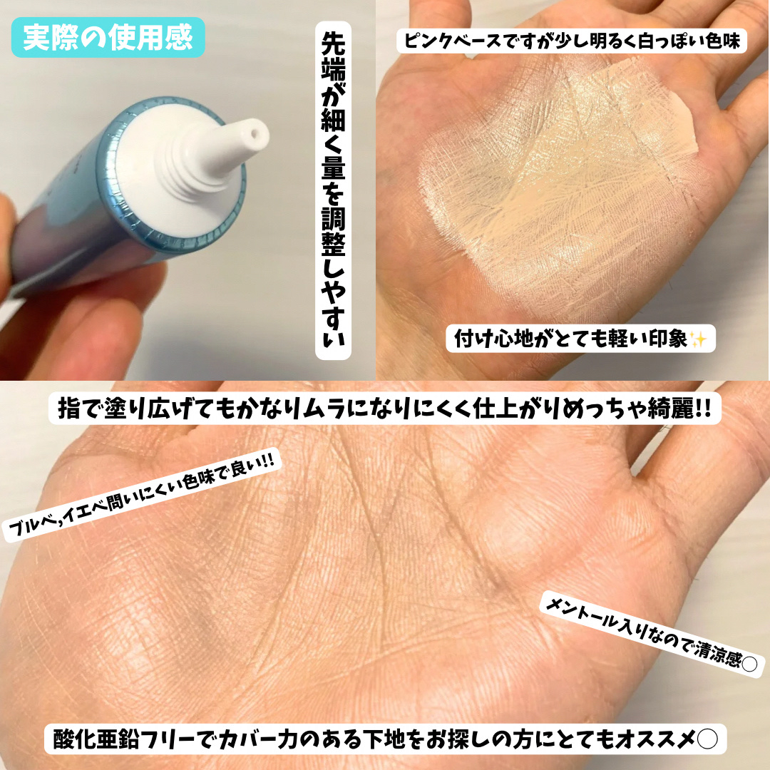 ラスティングベース クール/チャコット・コスメティクス/化粧下地を使ったクチコミ（3枚目）