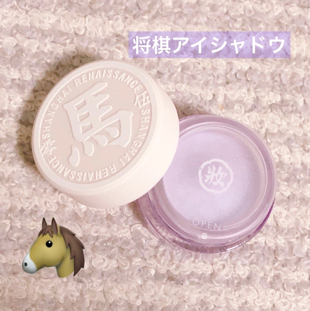 象棋アイシャドウ/和粧/ジェル・クリームアイシャドウを使ったクチコミ(1枚目)