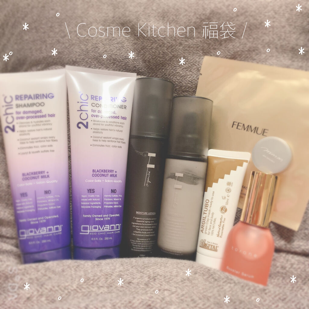 Lucky Bag 2021/コスメキッチン/その他キットセットを使ったクチコミ（1枚目）