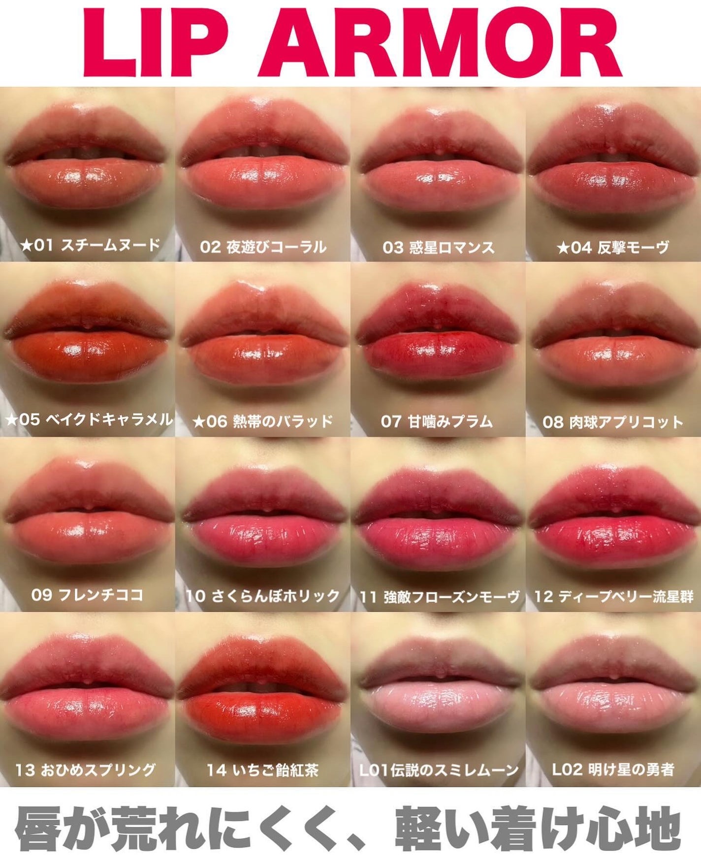 リップアーマー/KiSS/口紅を使ったクチコミ(9枚目)