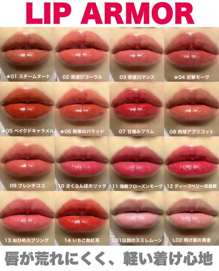 リップアーマー/KiSS/口紅を使ったクチコミ(9枚目)