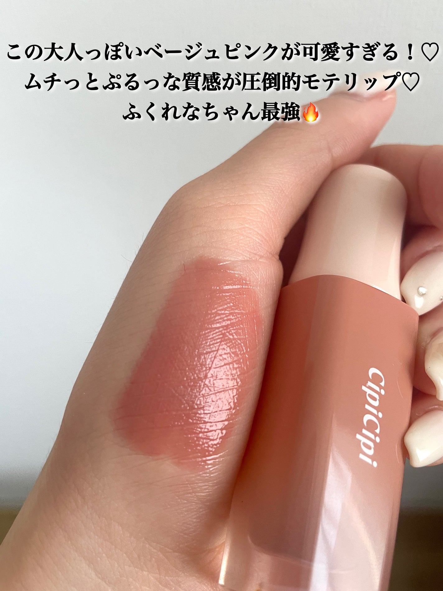 デューイフィルムティント/CipiCipi/リップティントを使ったクチコミ(3枚目)