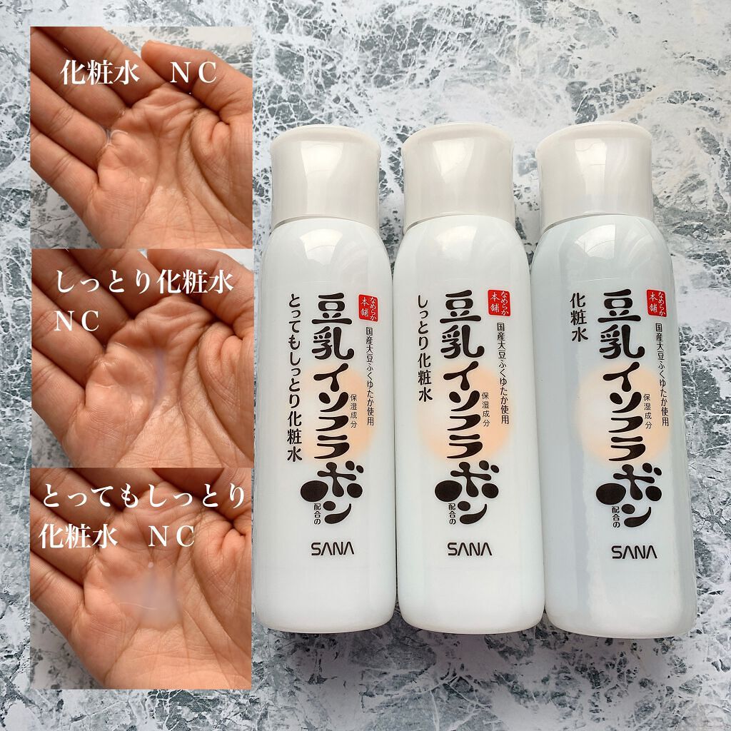 クリーム NC/なめらか本舗/フェイスクリームを使ったクチコミ（3枚目）