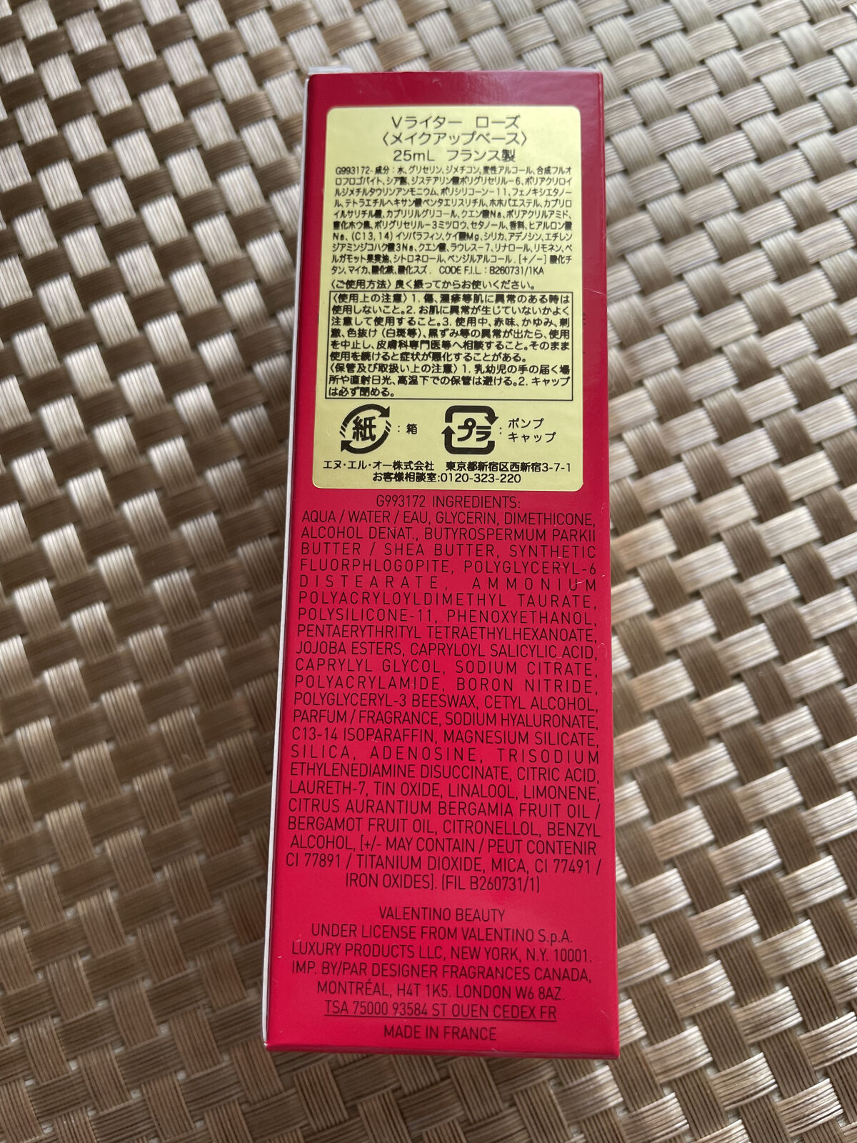 Vライター/ヴァレンティノ ビューティ/化粧下地を使ったクチコミ（3枚目）