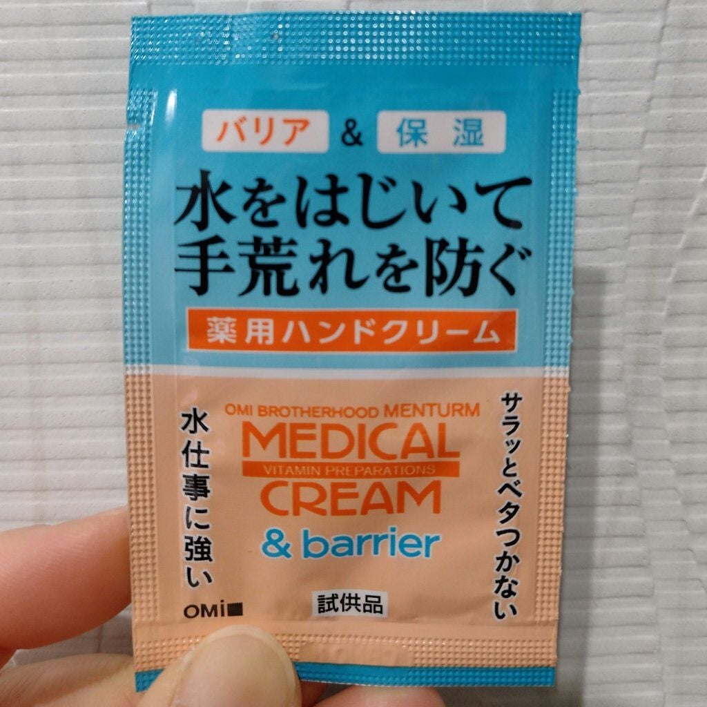 メディカルクリーム&バリア/メンターム/ハンドクリームを使ったクチコミ(1枚目)
