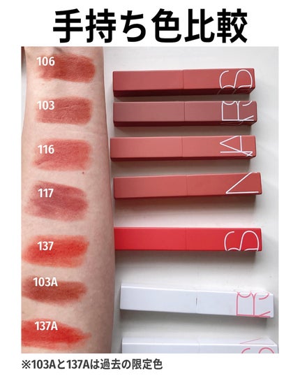 パワーマット リップスティック/NARS/口紅を使ったクチコミ(9枚目)