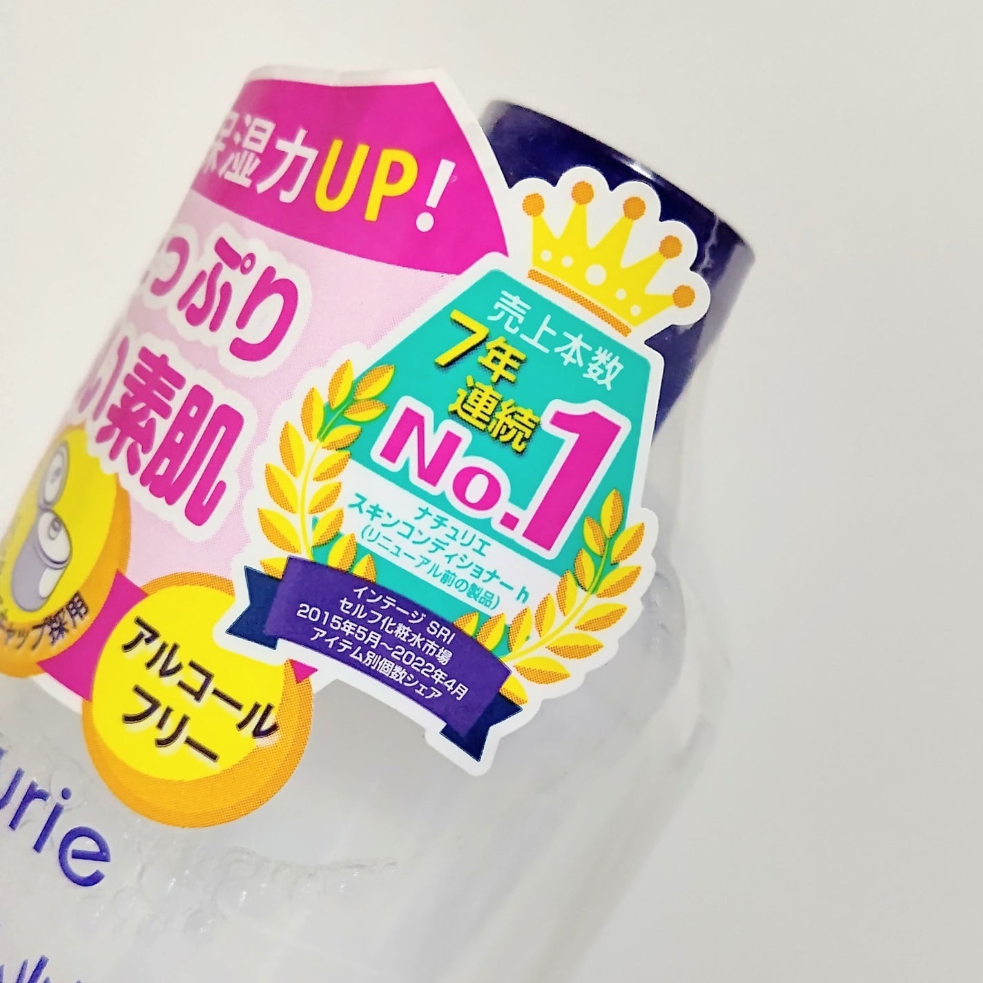 ハトムギ化粧水(ナチュリエ スキンコンディショナー R )/ナチュリエ/化粧水を使ったクチコミ(6枚目)