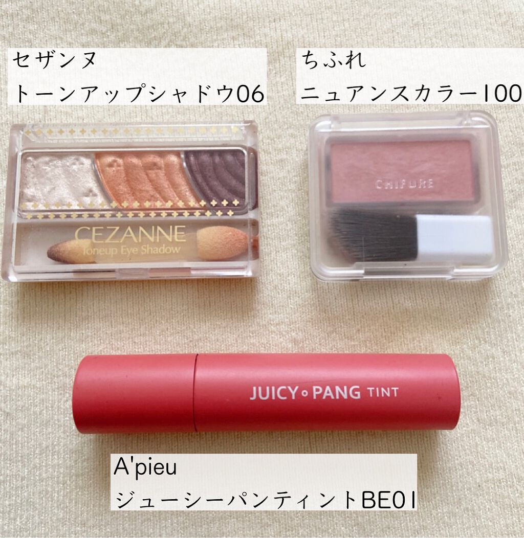 トーンアップアイシャドウ/CEZANNE/アイシャドウパレットを使ったクチコミ(2枚目)