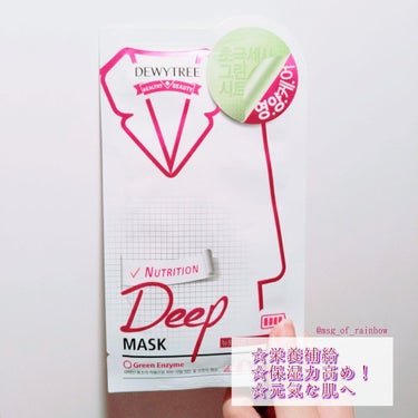 ミルクシスル リペアマスク/BANOBAGI/シートマスク・パックを使ったクチコミ（2枚目）