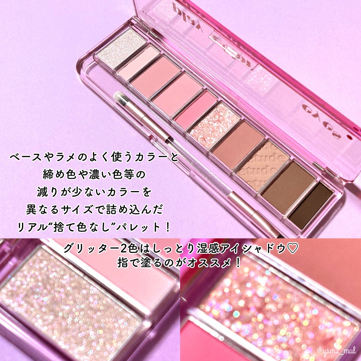 プレイカラー アイシャドウ/ETUDE/アイシャドウパレットを使ったクチコミ(7枚目)