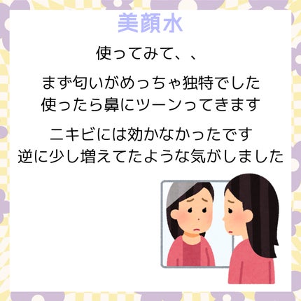 A アクネローション/NOV/化粧水を使ったクチコミ(3枚目)