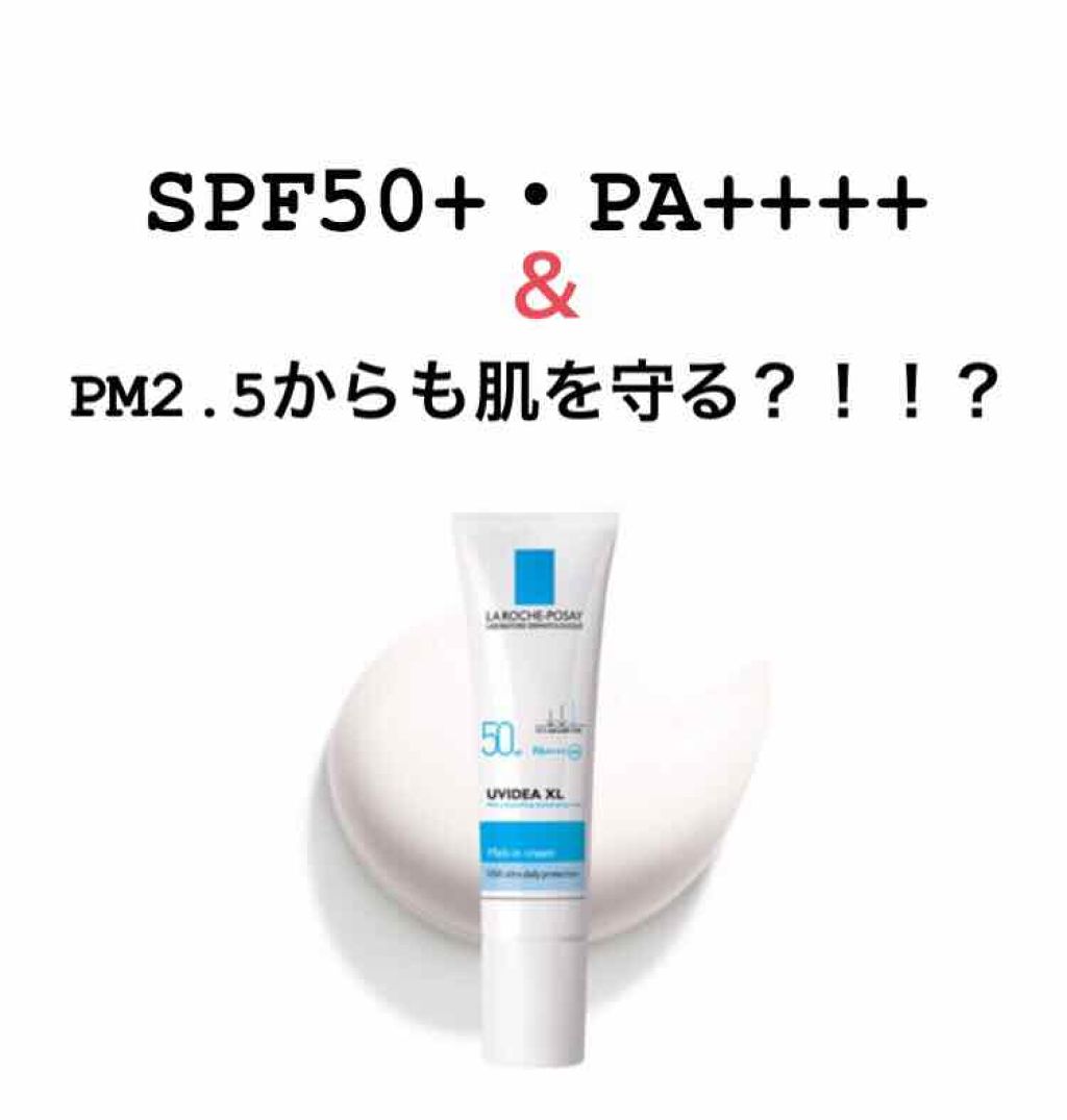 UVイデア XL プロテクショントーンアップ/ラ ロッシュ ポゼ/日焼け止めクリームを使ったクチコミ（1枚目）