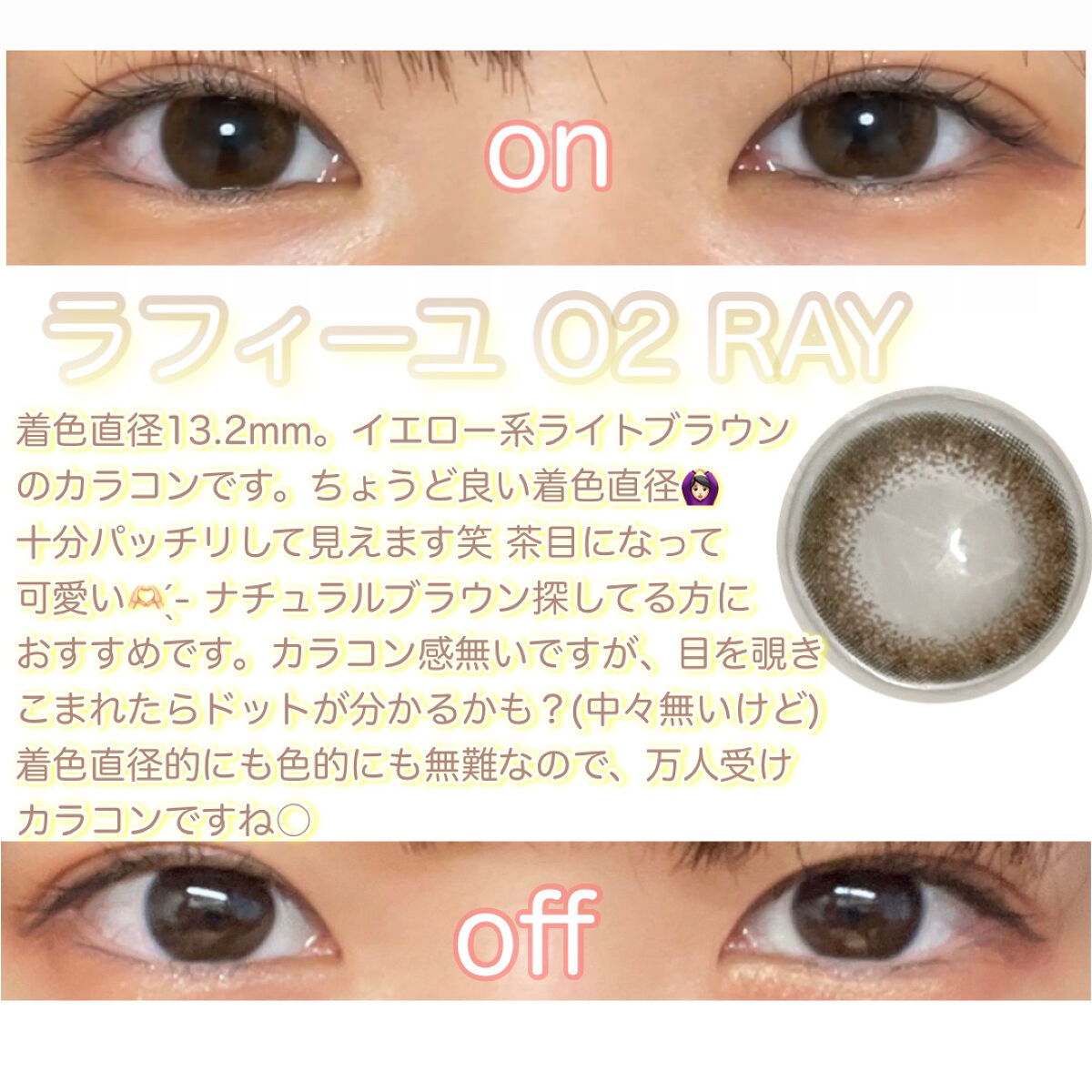LA FILLE (ラ・フィーユ)/LA FILLE/カラーコンタクトレンズを使ったクチコミ（3枚目）