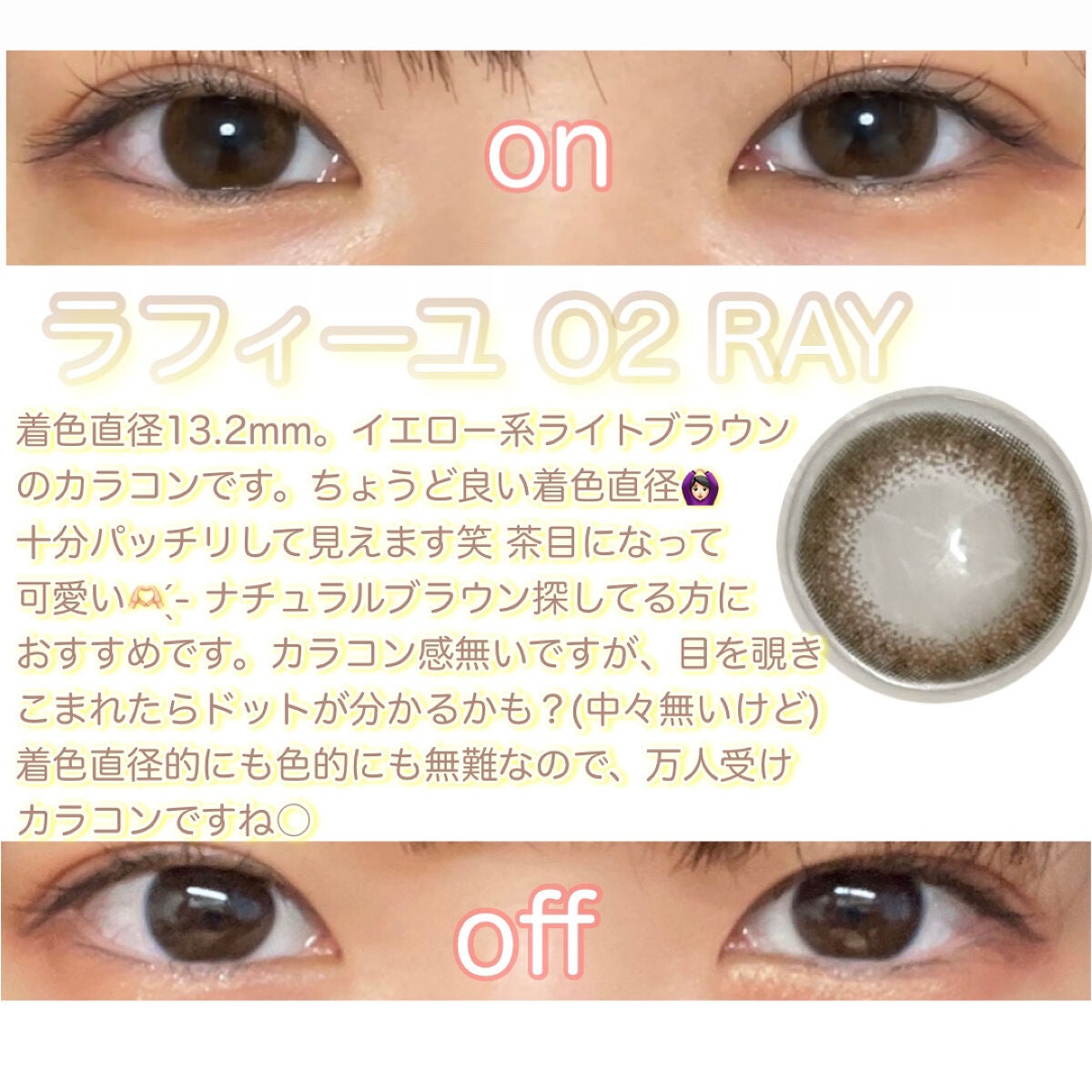LA FILLE (ラ・フィーユ)/LA FILLE/カラーコンタクトレンズを使ったクチコミ(3枚目)