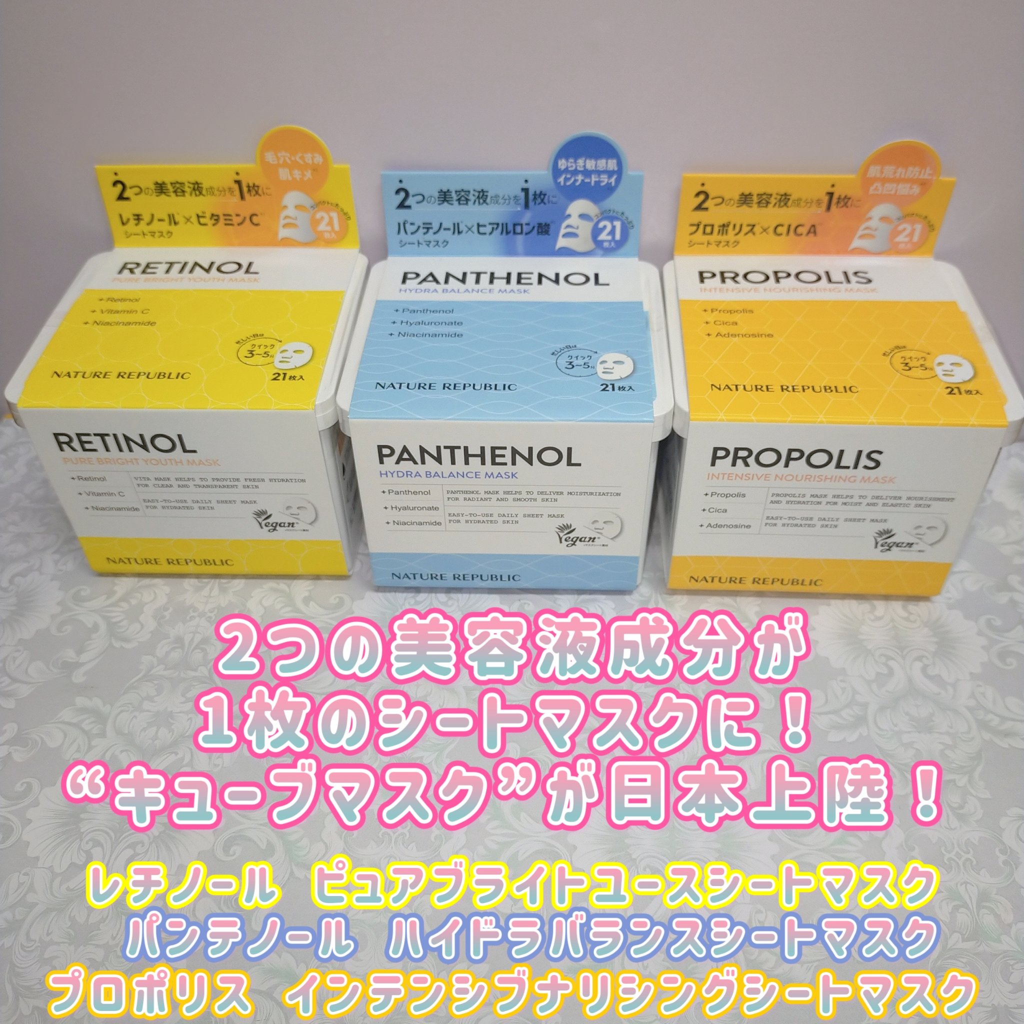キューブマスク プロポリス/ネイチャーリパブリック/シートマスク・パックを使ったクチコミ（1枚目）