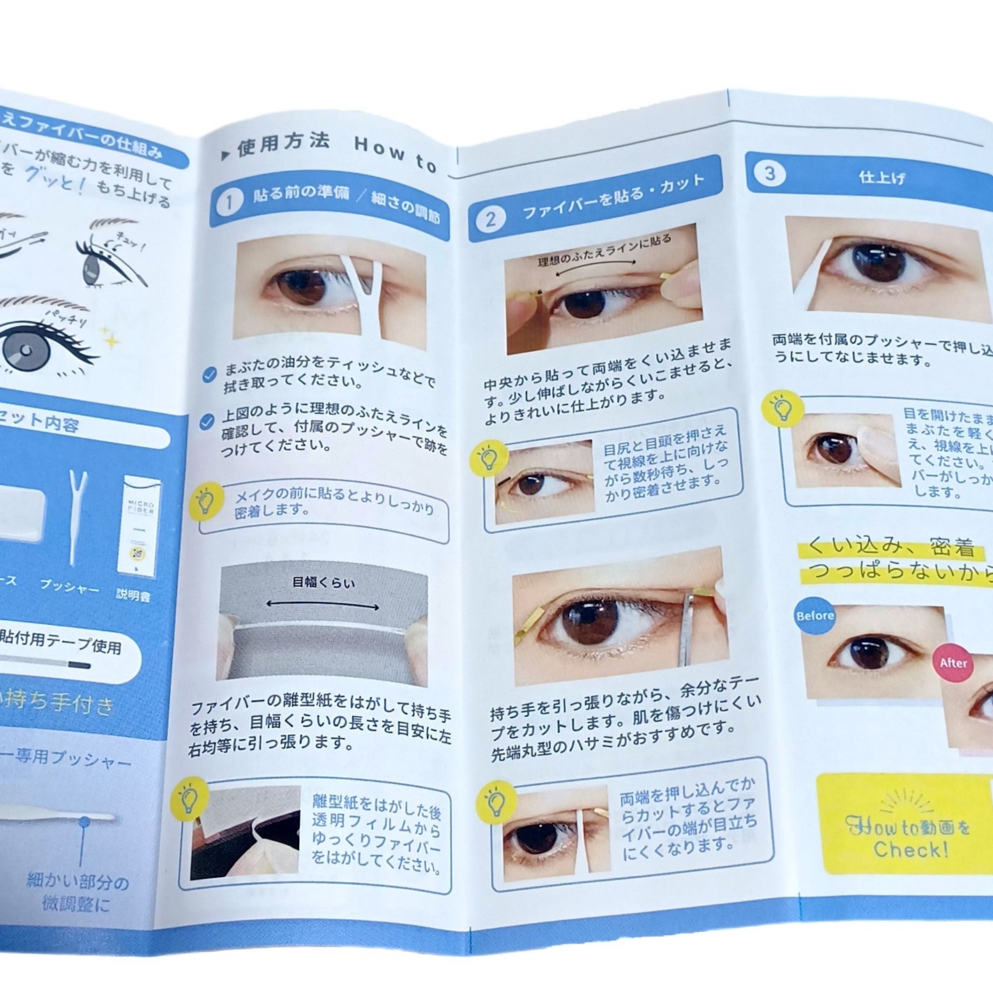 マイクロファイバー /ビー・エヌ/二重まぶた用アイテムを使ったクチコミ(3枚目)