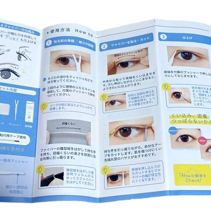 マイクロファイバー MRR-02 ベージュ色 1.5mm幅/ビー・エヌ/二重まぶた用アイテムを使ったクチコミ(3枚目)