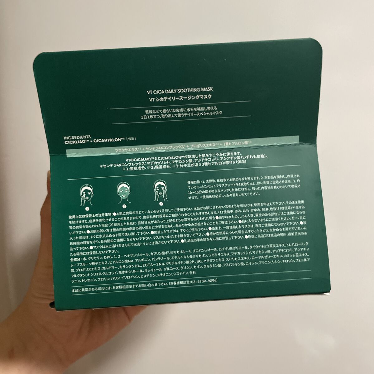 CICA デイリースージングマスク/VT/シートマスク・パックを使ったクチコミ（2枚目）