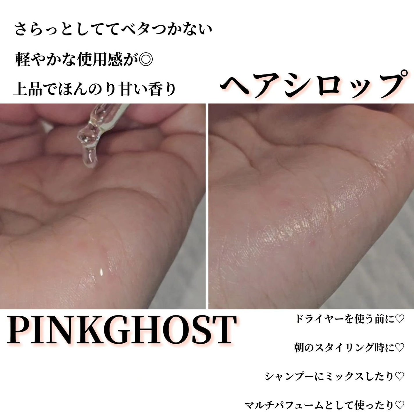 オーガニックヘアシロップ/PINKGHOST/ヘアオイルを使ったクチコミ(3枚目)