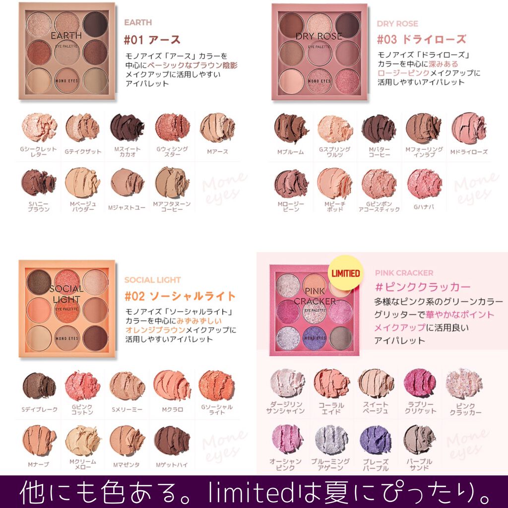 モノアイズ アイシャドウ/ARITAUM/単色アイシャドウを使ったクチコミ(7枚目)