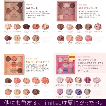 モノアイズ アイシャドウ/ARITAUM/単色アイシャドウを使ったクチコミ(7枚目)