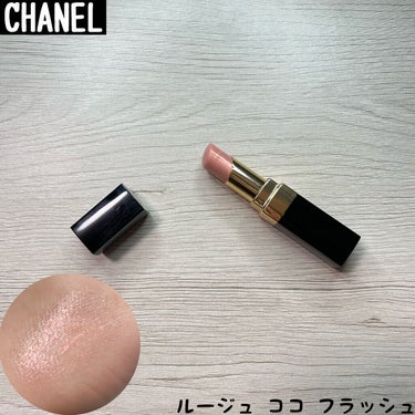 ルージュ ココ フラッシュ/CHANEL/口紅を使ったクチコミ（1枚目）