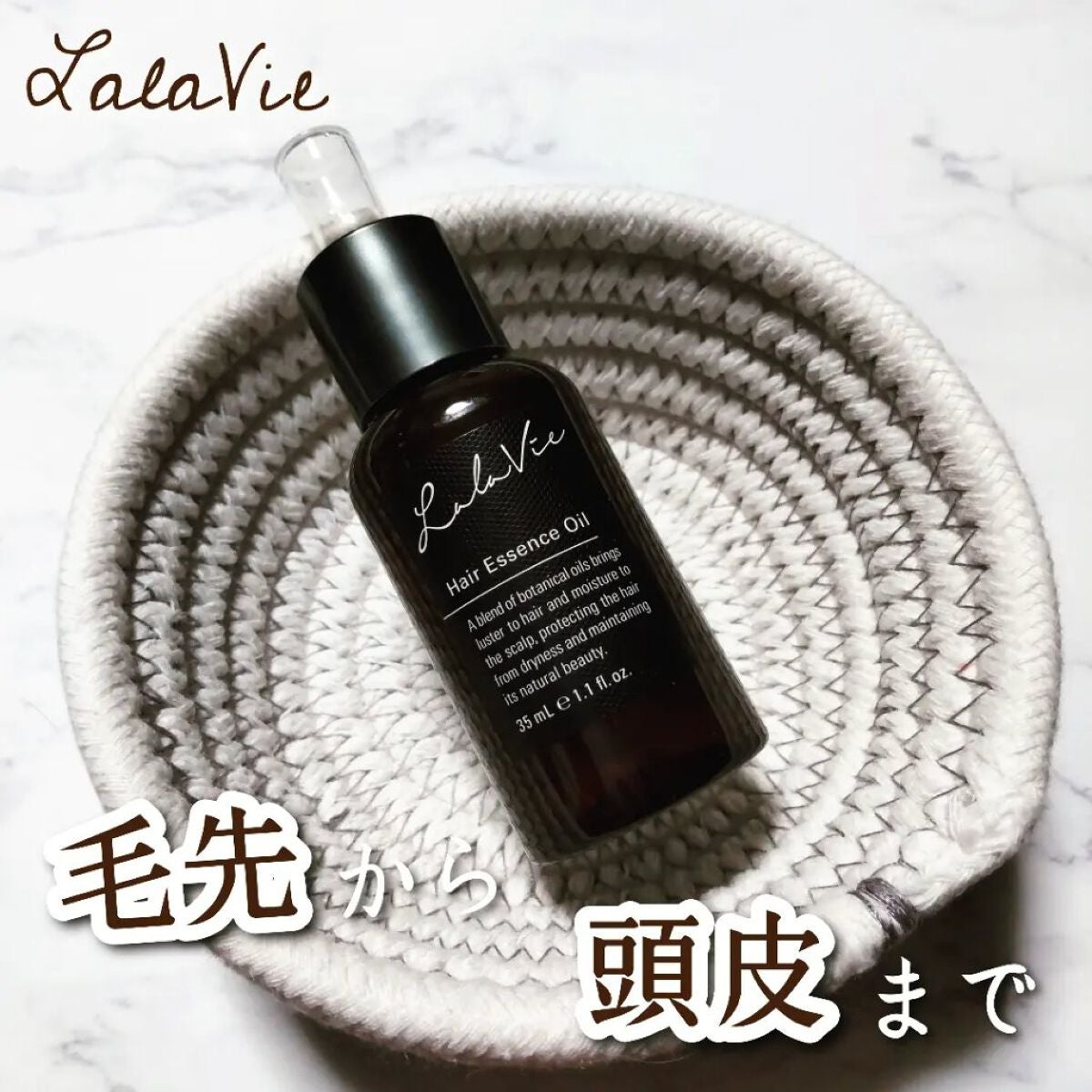 ヘアエッセンスオイル/Lala Vie/ヘアオイルを使ったクチコミ(1枚目)