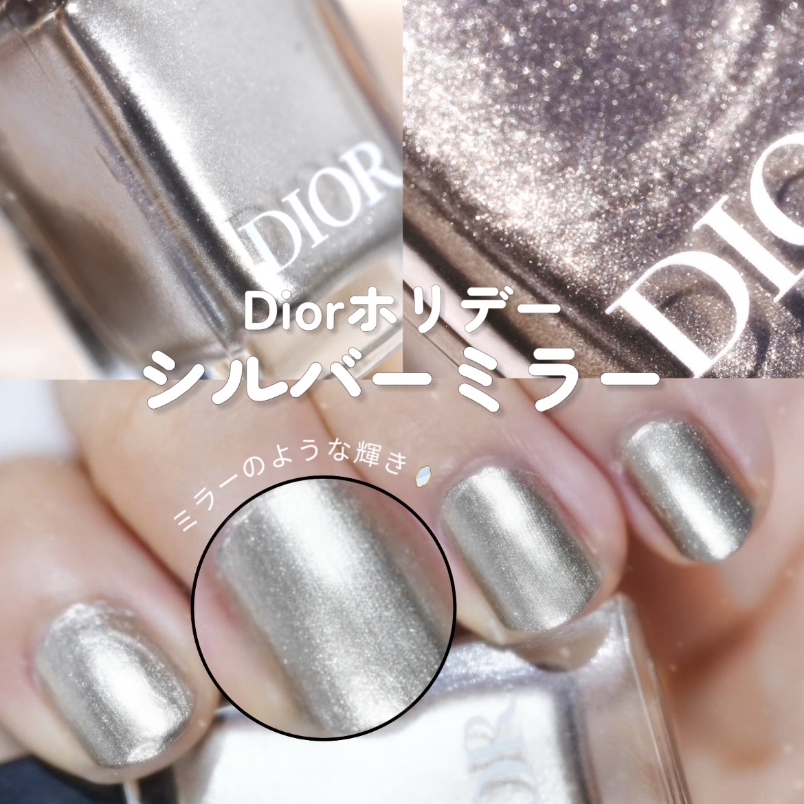 ディオール ヴェルニ｜Diorの口コミ - 【Diorホリデー】ブルベおすすめ