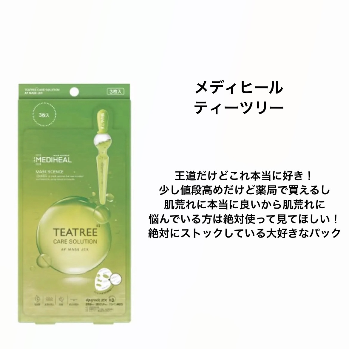 ミノン アミノモイスト ぷるぷるしっとり肌マスク/ミノン/シートマスク・パックを使ったクチコミ（3枚目）