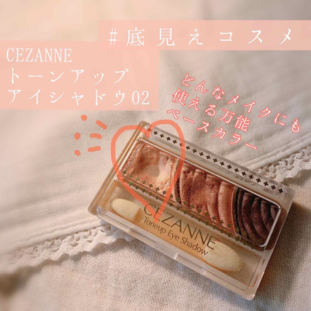 トーンアップアイシャドウ/CEZANNE/アイシャドウパレットを使ったクチコミ(1枚目)