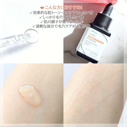 オニオン ニューペア エッセンス トナー/Isntree/化粧水を使ったクチコミ(9枚目)