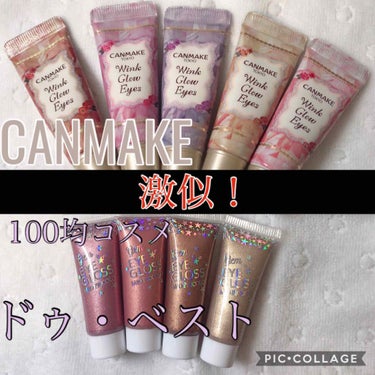 【興味本位】100均のコスメ買ったら、CANMAKEだった件。


#ＭＰ
#ドゥ・ベスト
#ジェムアイグロス

02#ダイアモンドモーブ
03#スパークリングチェリー
04#クリスタルショコラ
05#