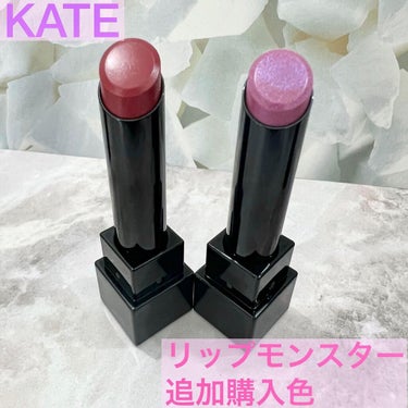 今年の顔、と言っても良いくらいの大バズリップ、KATEのリップモンスター💄

01欲望の塊と05ダークフィグの2色は購入したものの、あとはなかなか入手出来ず（ネットのぼったくり価格で買うのは悔しい💦）困