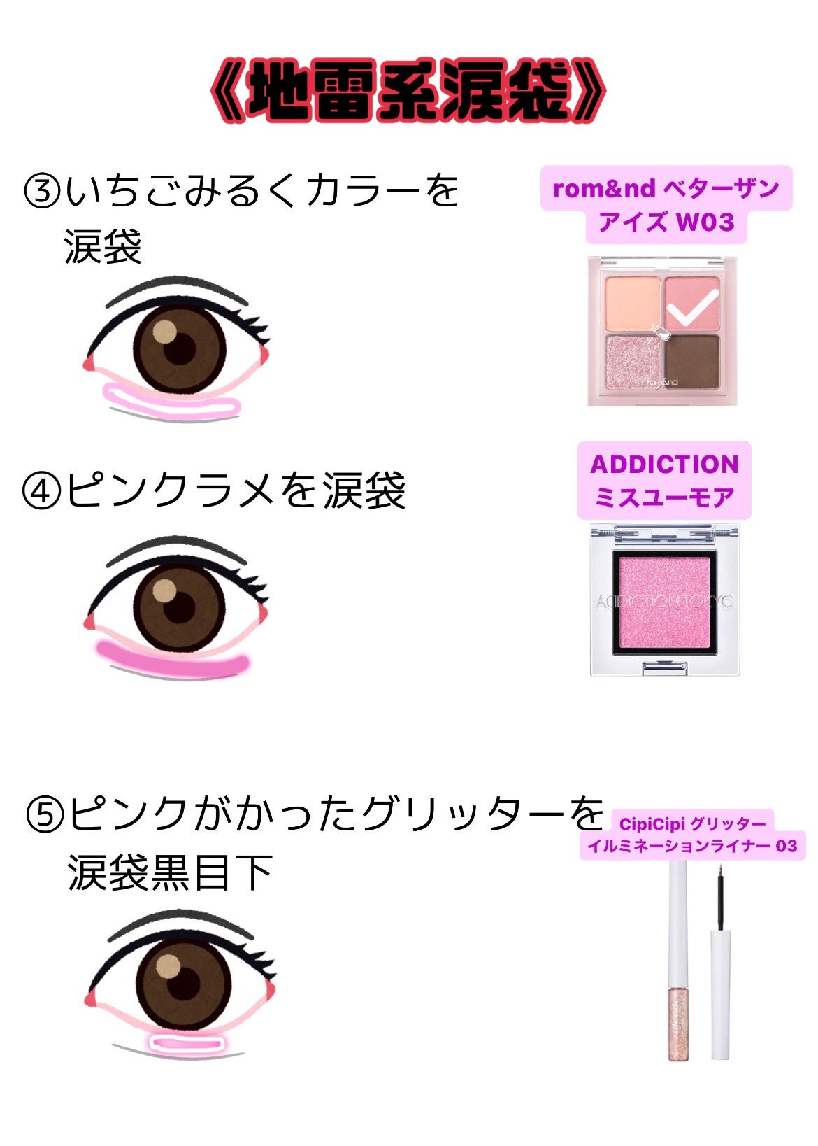 ã¿ãã on LIPS ãðæ¶è¢ãã³ã¯ã¡ã€ã¯éð3æç®ïŒæ¿ãã³ã¯æ¶è¢4æç®ïŒãã¡ãã¿ãã..ãïŒ6æç®ïŒ