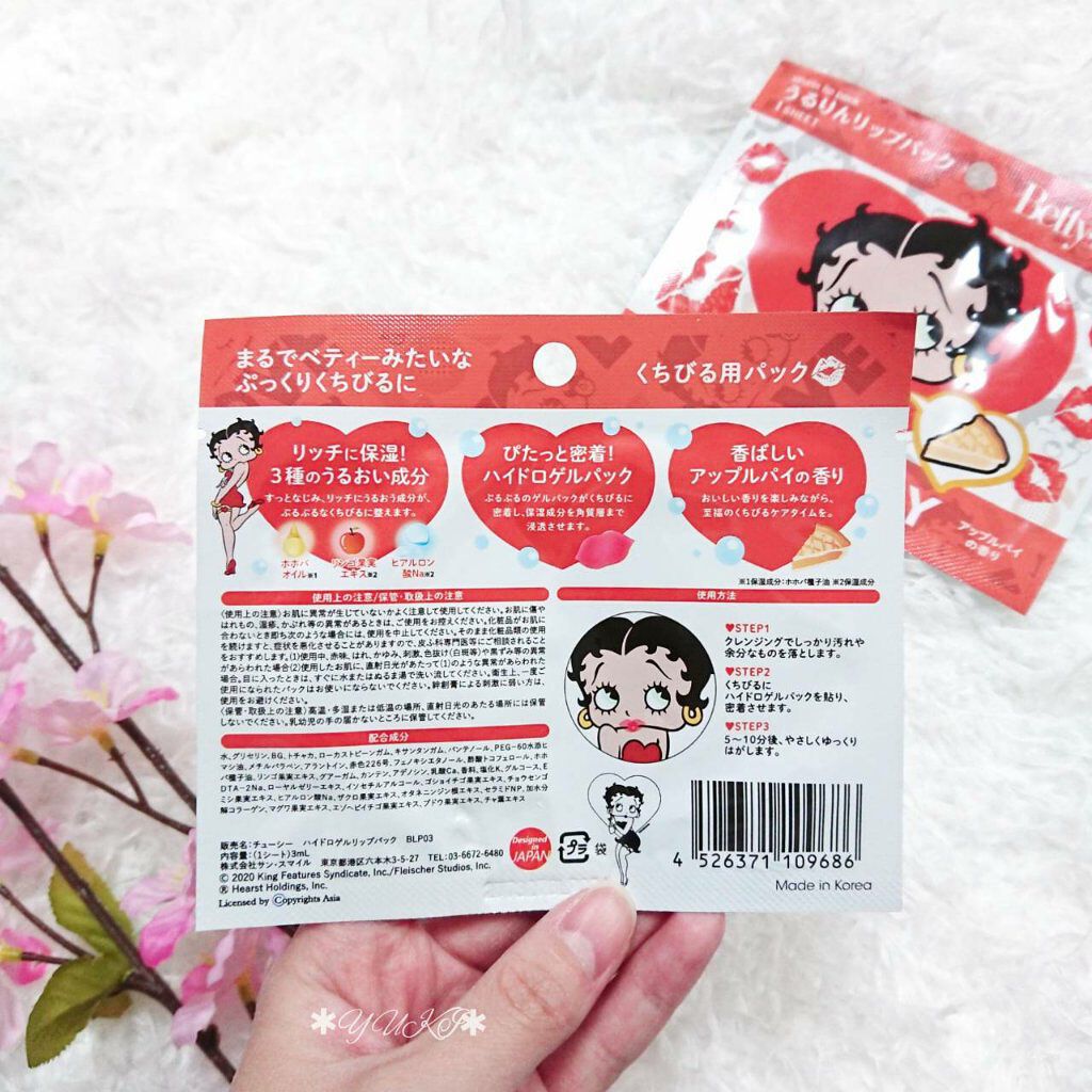 うるりんリップパック/CHOOSY/リップマスクを使ったクチコミ（2枚目）